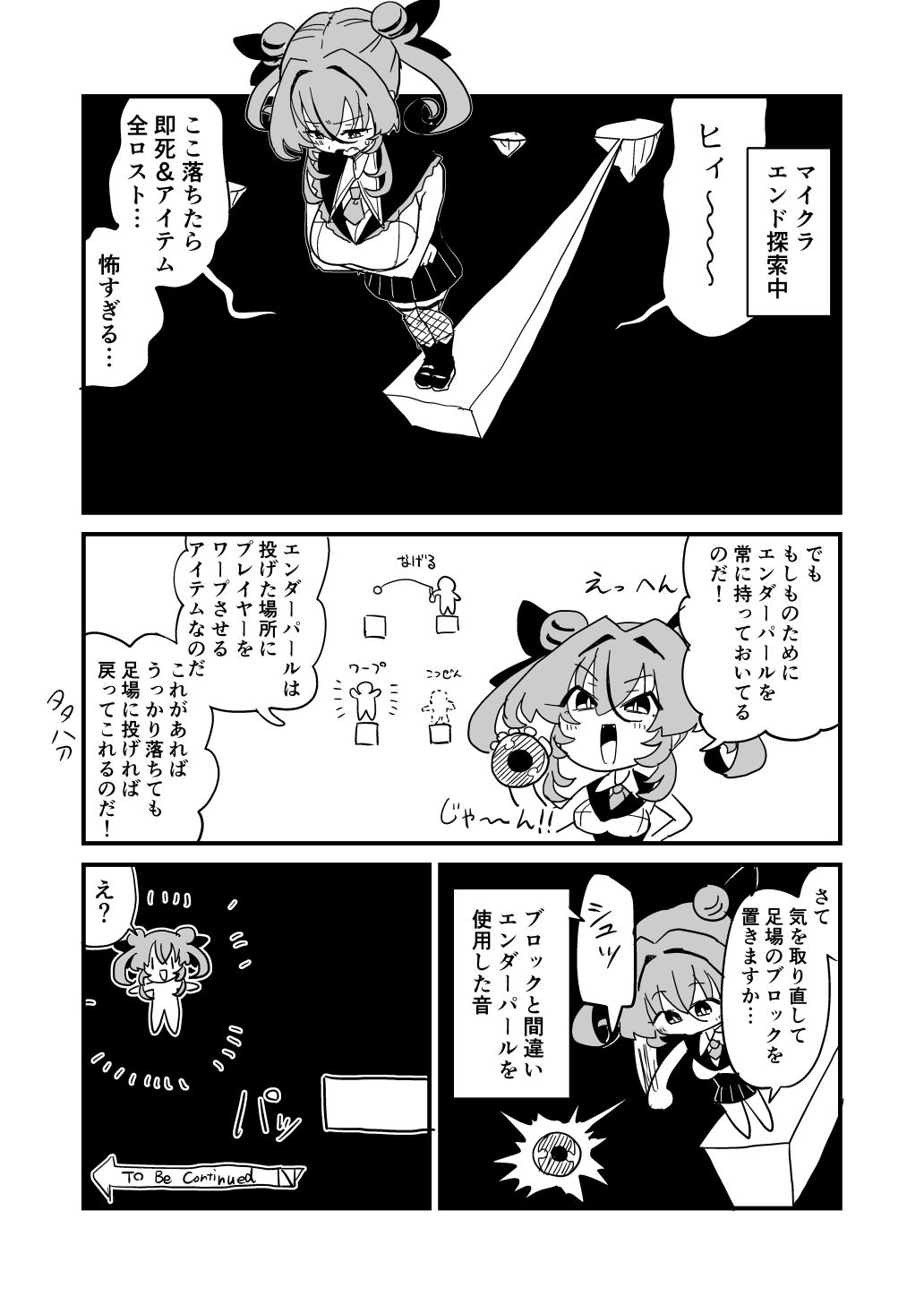 日記漫画まとめ 画像3