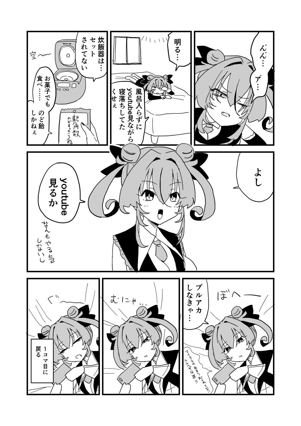 日記漫画まとめ 画像4