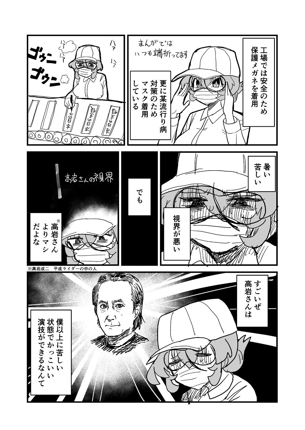 日記漫画まとめ 画像6