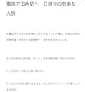 電車で田舎駅へ 日帰りの気楽な一人旅