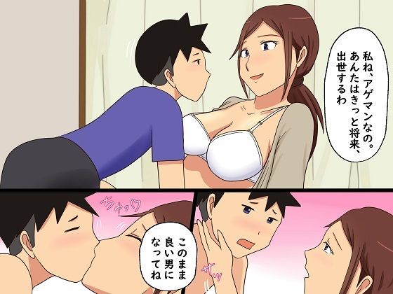 ＜漫画と朗読セット＞綺麗なおばさんとお風呂でセックスした童貞 画像8