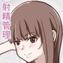 勝手は許しません