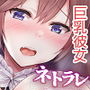 そして今日も弄ばれる