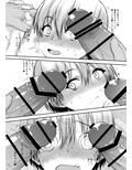 宇崎ちゃんガチン○対決！前半戦！！