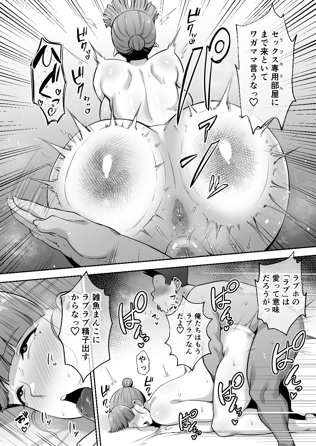 寝取られた爆乳おっとり妻めぐみ ―お隣の下品なデカチンにドハマりしました―(ゴールデンバズーカ) - FANZA同人