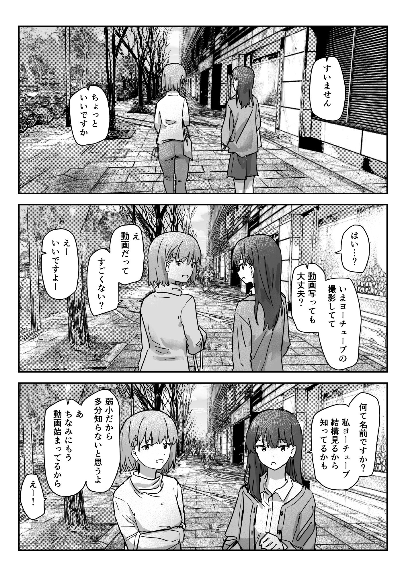 【同人エロ漫画】写るとノリノリで何でも受け入れちゃうビデオカメラ(d_257398) 無料でGET！【ノリノリ・カメラ】