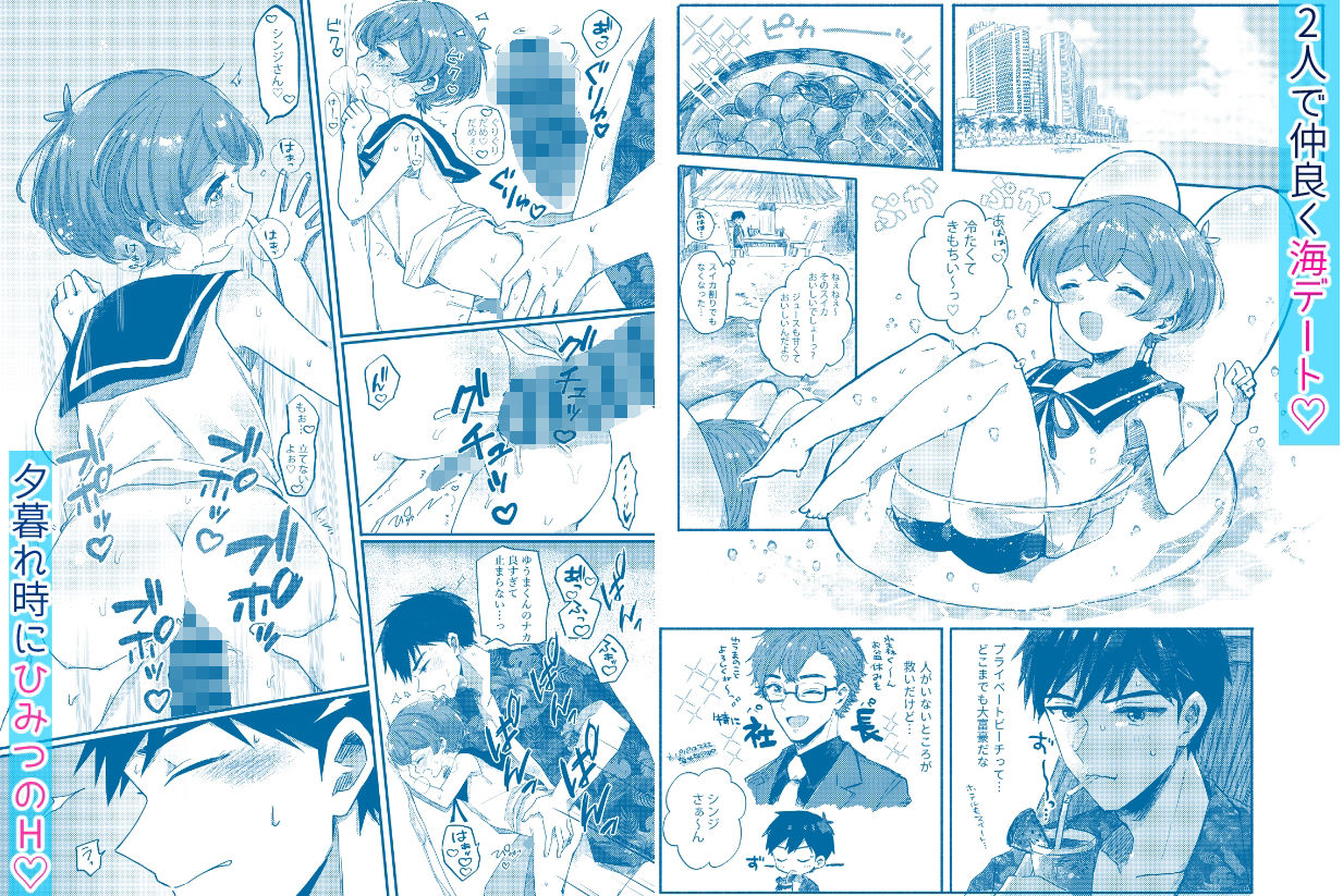 夏休みの過ごし方 海でひみつのH編 サンプル画像003