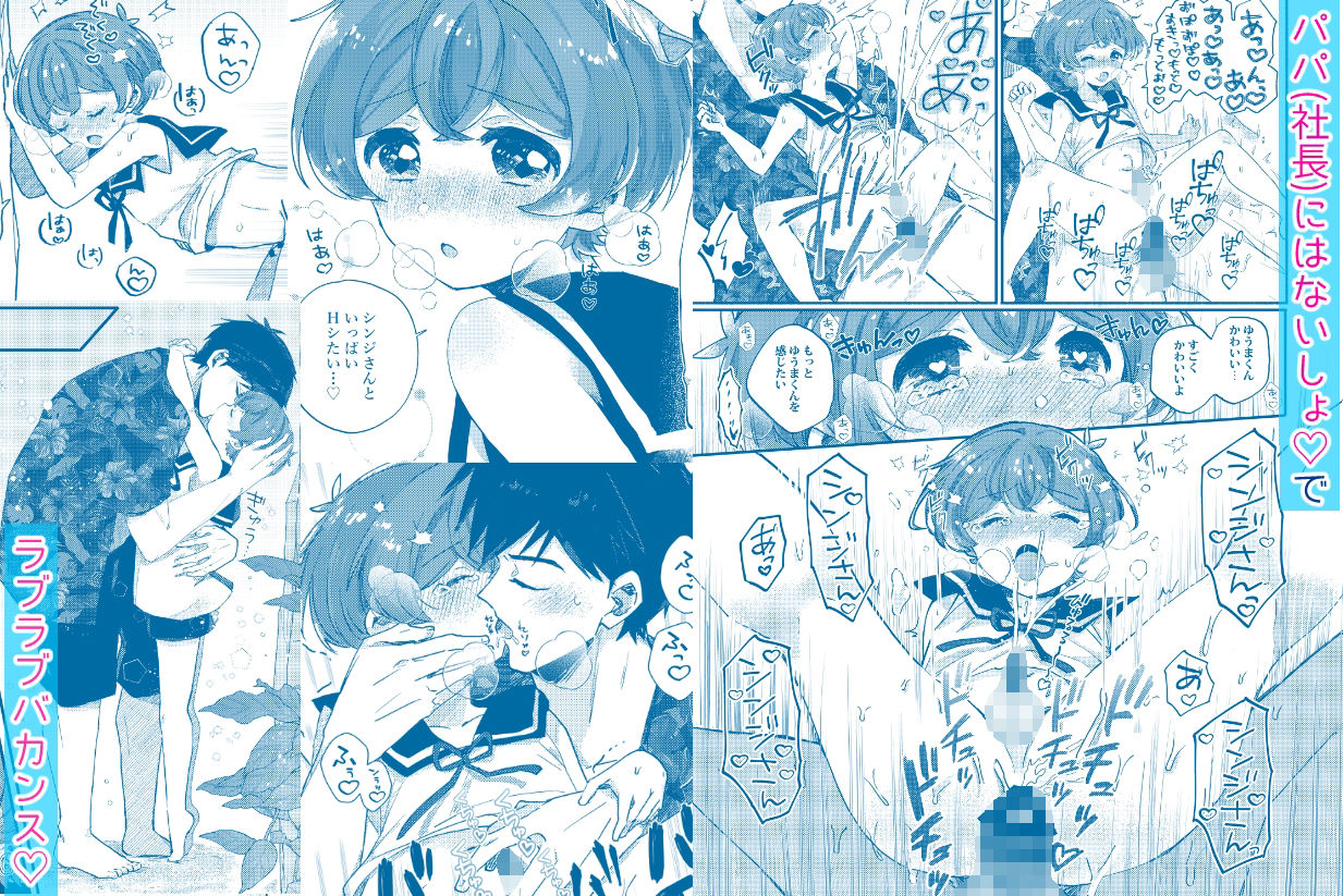 夏休みの過ごし方 海でひみつのH編 サンプル画像004