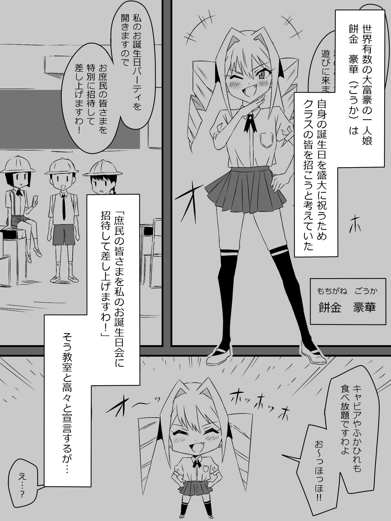 サークル影武者のエロ漫画友達のメイドさんの大きなオッパイに誘惑されるショウタくん巨乳dmm18fanzaの画像