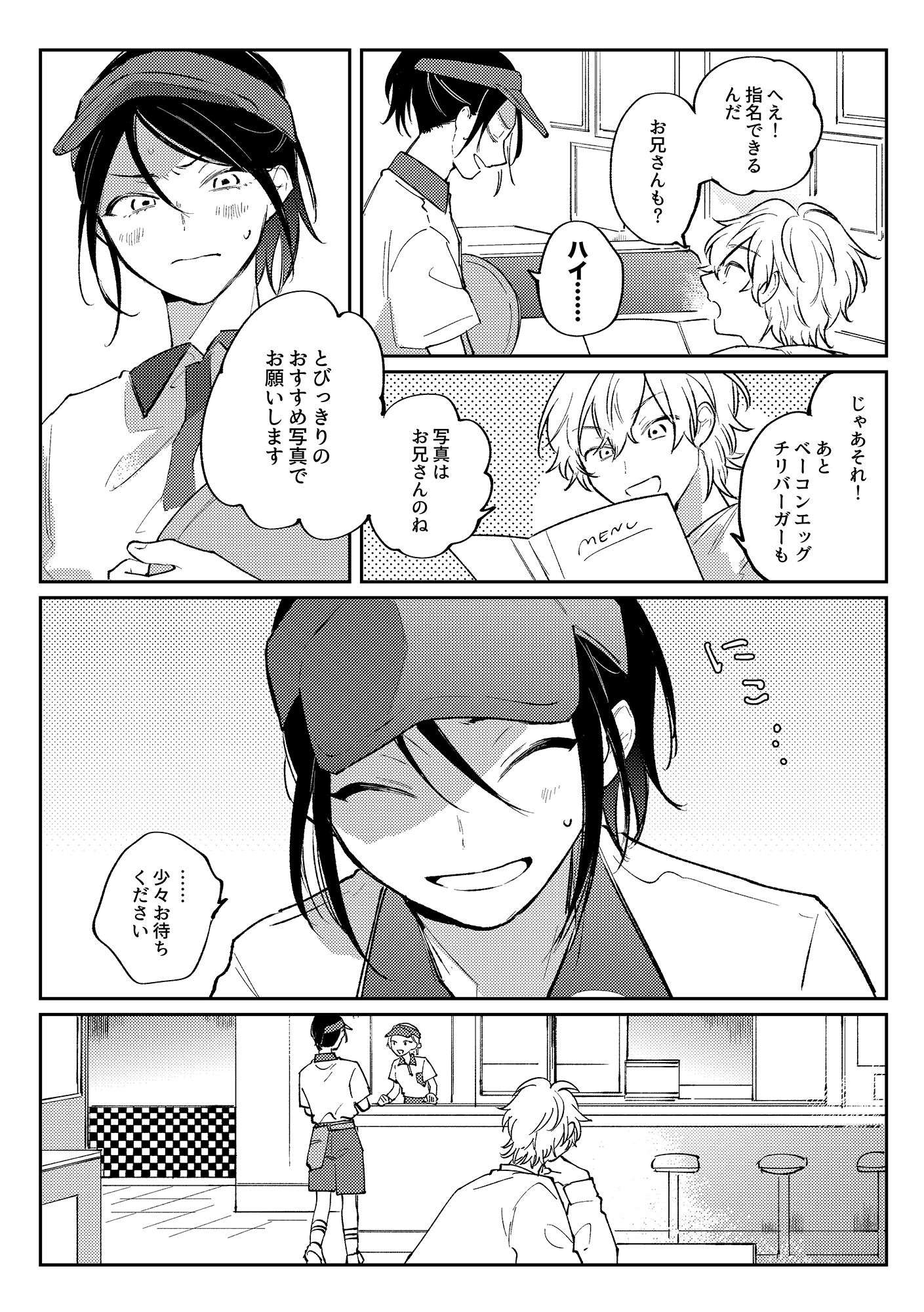 リセット地点でまちあわせ（2） サンプル画像004