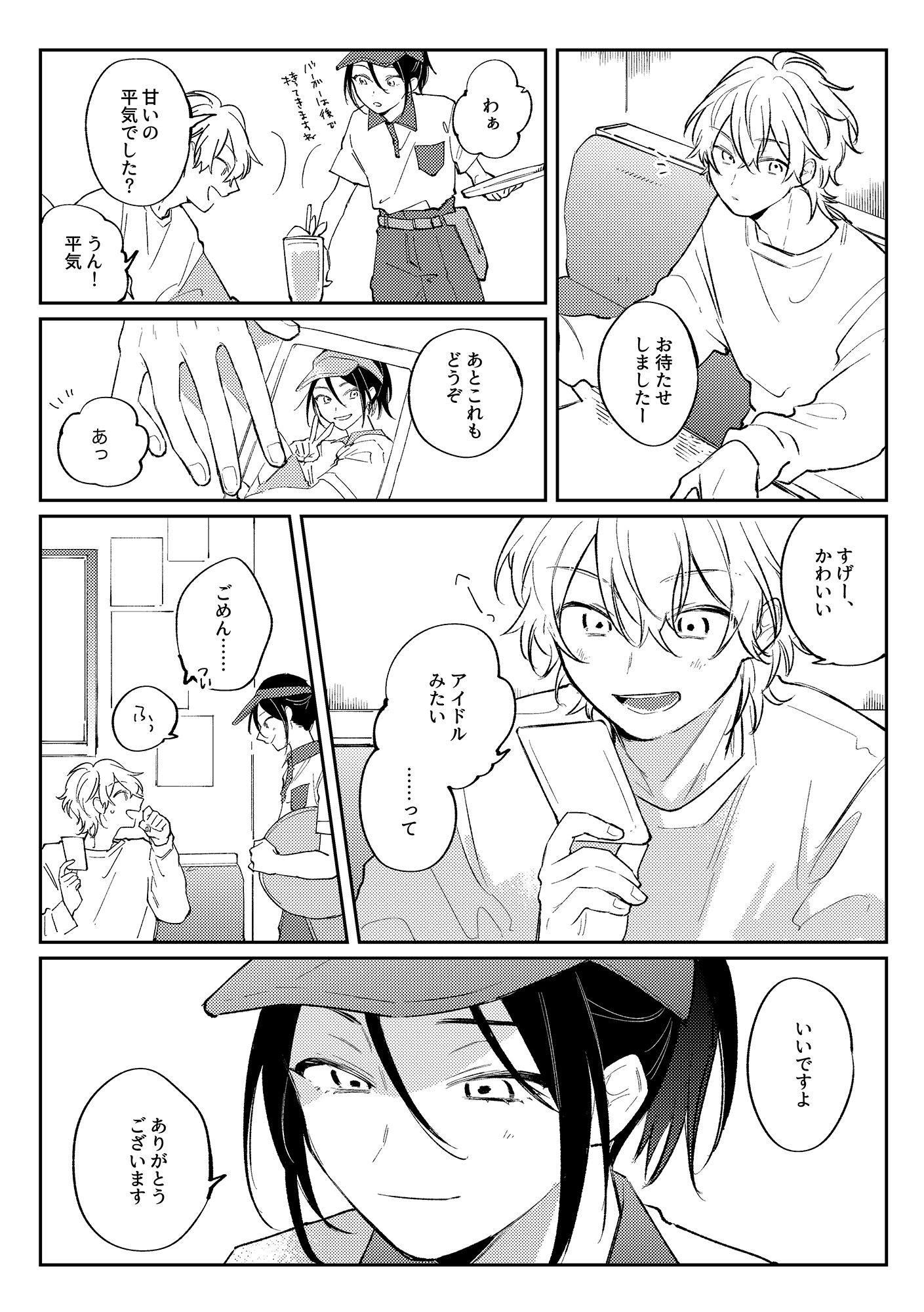 リセット地点でまちあわせ（2） サンプル画像005