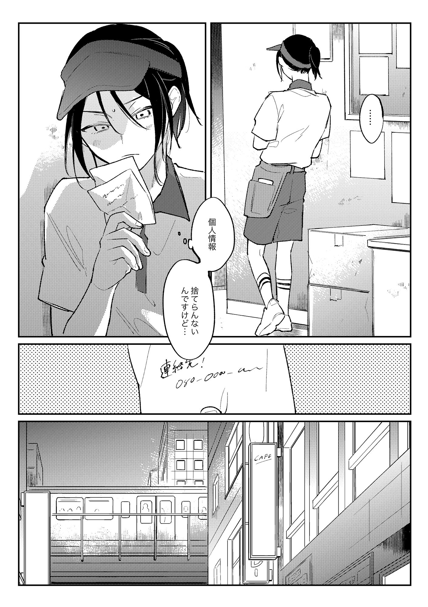 リセット地点でまちあわせ（2） サンプル画像007