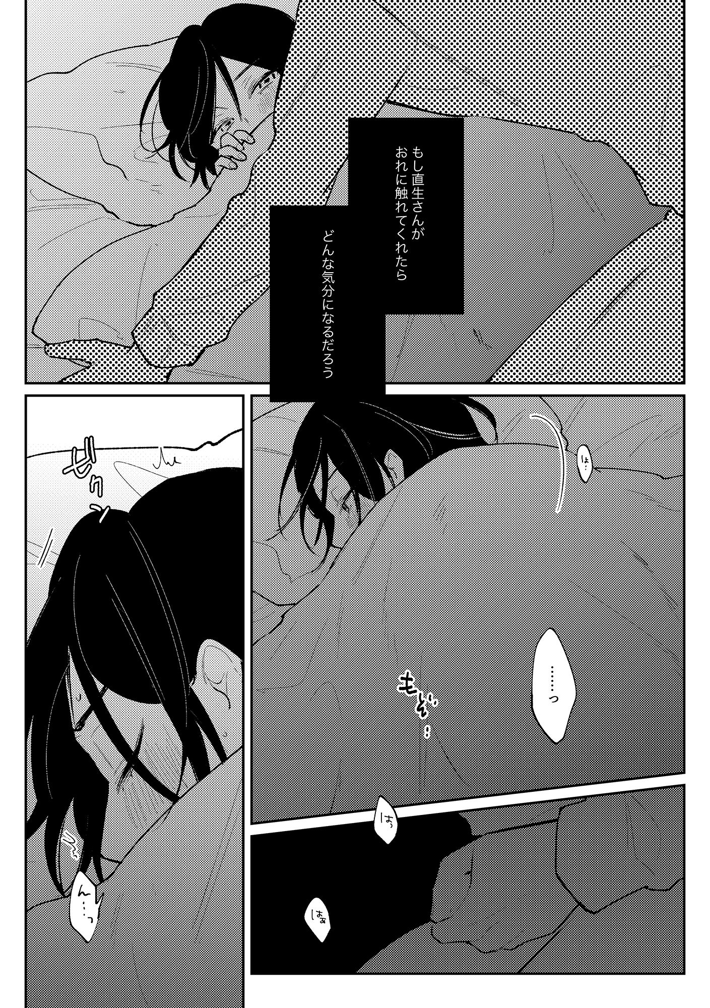 サンプル-リセット地点でまちあわせ 番外編 フローレス - サンプル画像