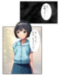童貞の俺が変態巨乳地味娘に告白され開発される！？ 上
