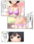 童貞の俺が変態巨乳地味娘に告白され開発される！？ 上