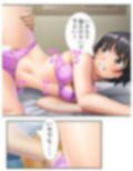 童貞の俺が変態巨乳地味娘に告白され開発される！？ 上