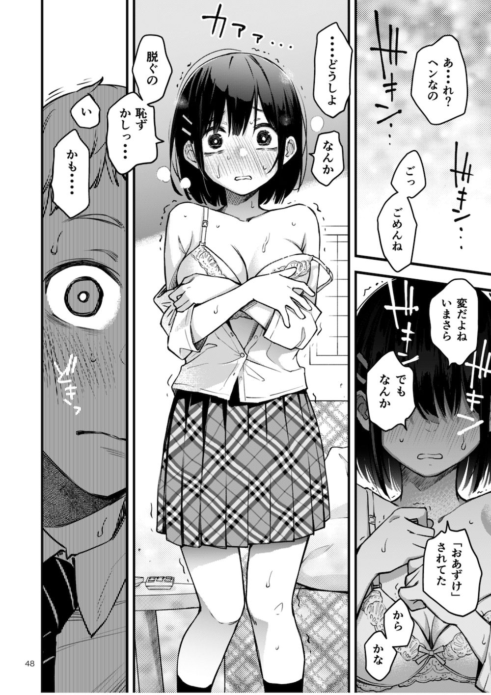 試し読み画像