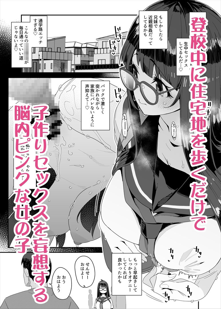 コンディメントは8分目のエロ漫画ドスケベ巨乳J■が校内オナニーする話黒髪dmm18fanzaの画像