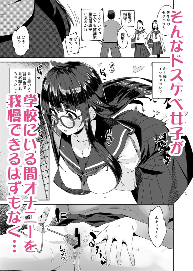 ドスケベ巨乳J■が校内オナニーする話_3