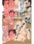 押しに弱い母ちゃんを、無理やり交尾しちゃいました！