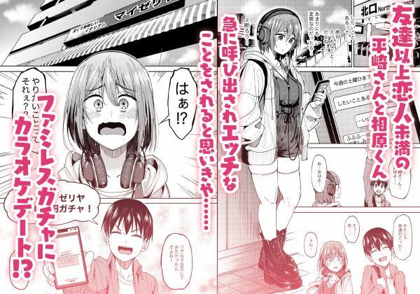 エロマンガまんきつちゅう2 カラオケ編ごっくんdmm18fanzaの画像