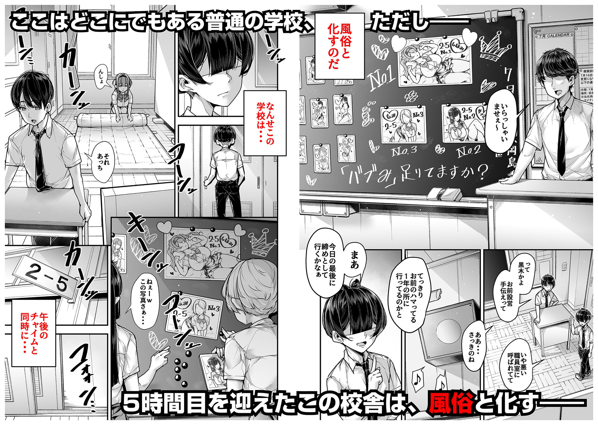 エロ漫画国語・算数・理科・風俗 2時限目ごっくんdmm18fanzaの画像