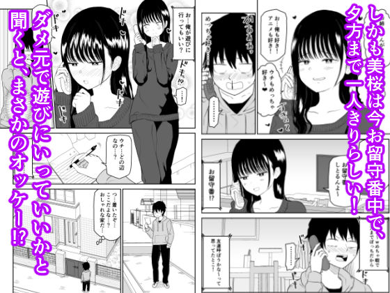 エロ漫画クーデレJ◯2 楽園編恋愛dmm18fanzaの画像