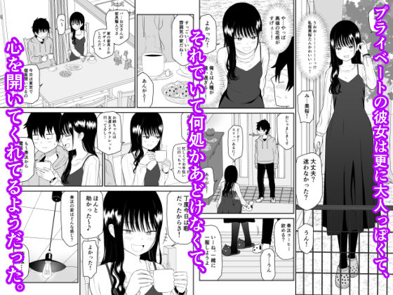 エロ漫画クーデレJ◯2 楽園編男性向けdmm18fanzaの画像