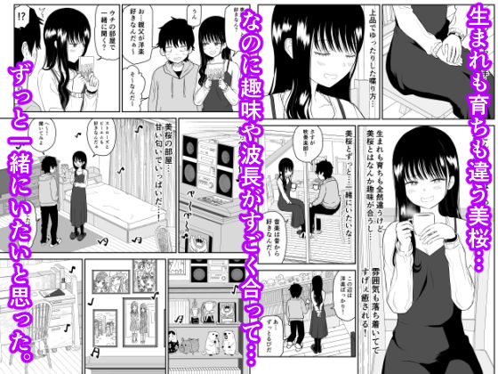 エロ漫画クーデレJ◯2 楽園編準新作dmm18fanzaの画像