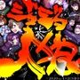 ジョジョ人狼