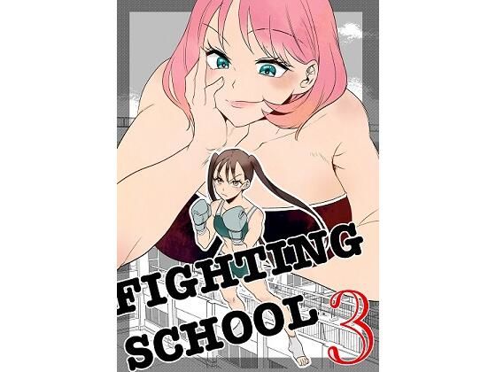 Fighting School 3_1