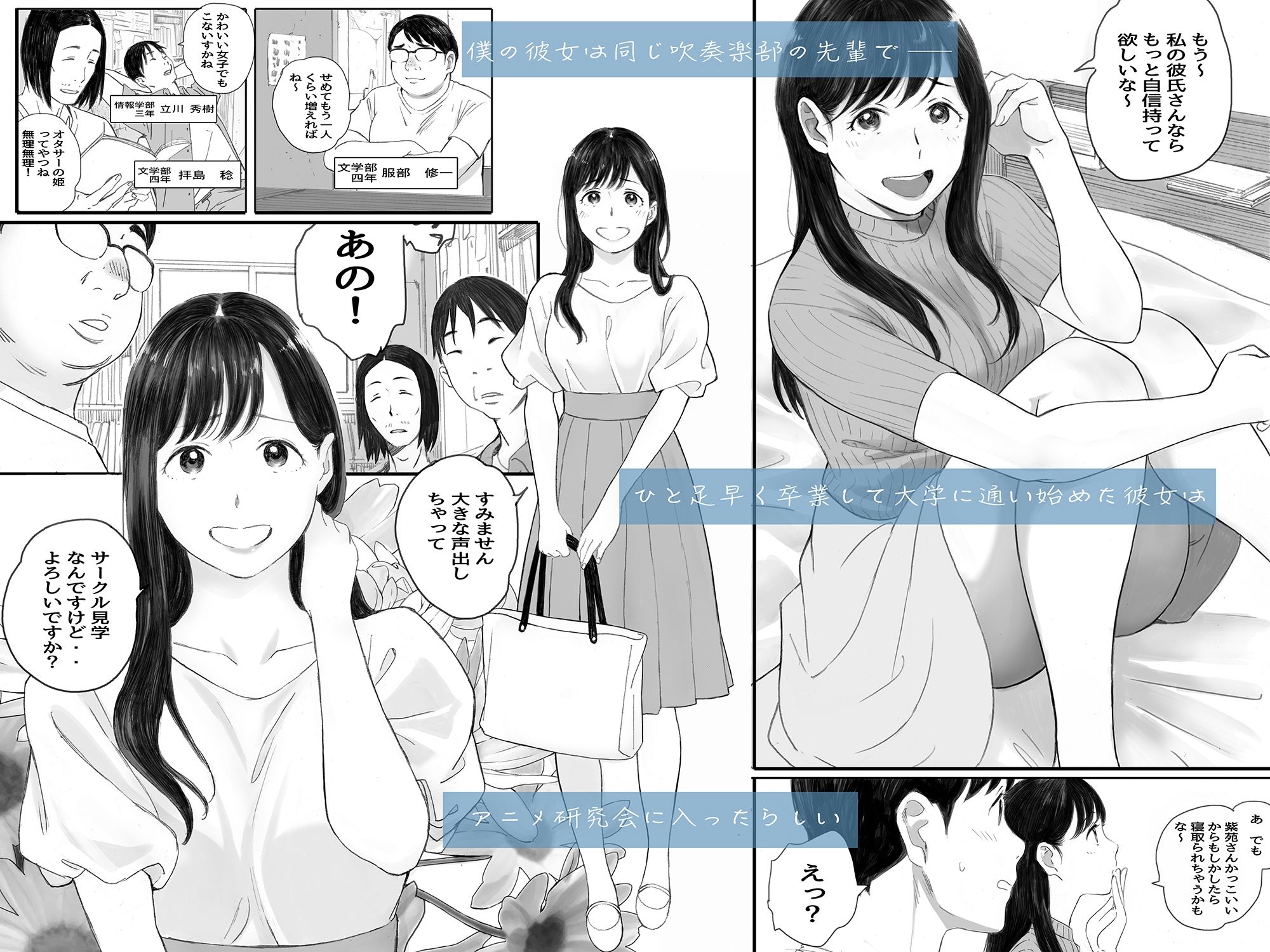 関西オレンジのエロマンガ僕の先輩彼女はオタサーの姫になる旧作dmm18fanzaの画像