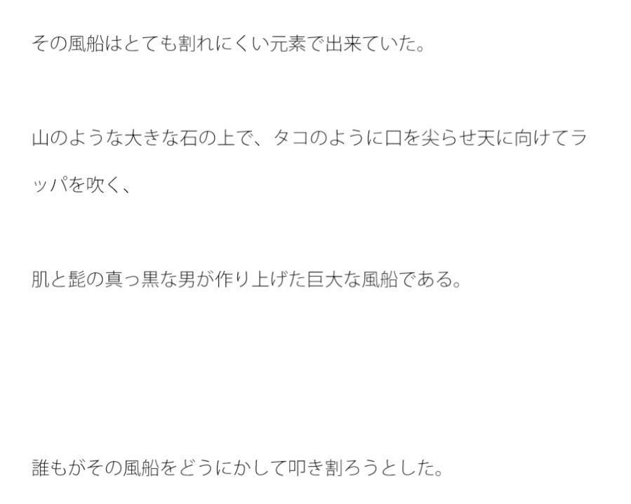 歪に形を変える風船 破裂したその末路は・・・ 画像1