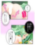一般人だけど魔王と戦うハメになった、性的な意味で 4巻