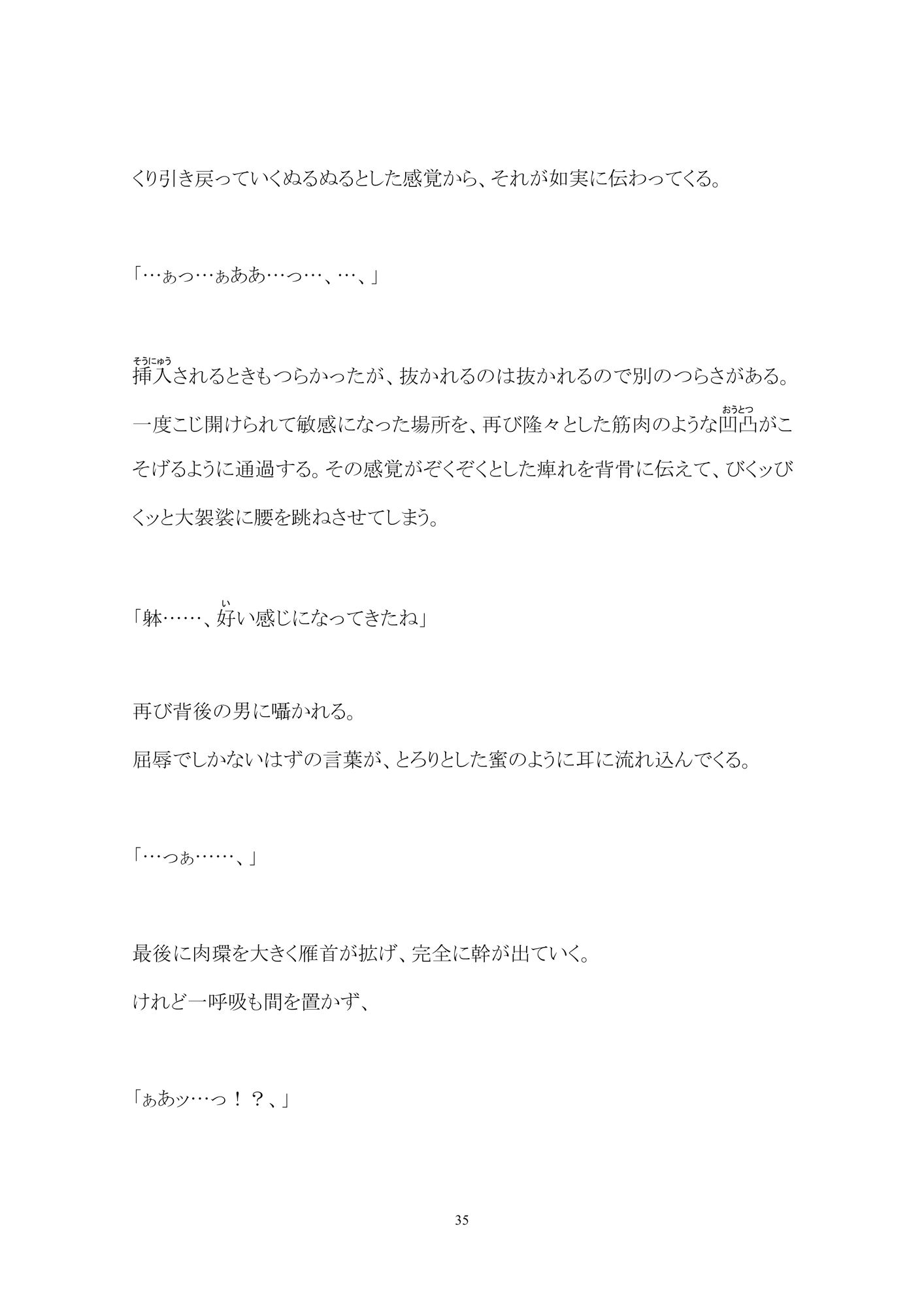 百億いばら短編集6―熱砂の向こう― 百億いばら エロ漫画10
