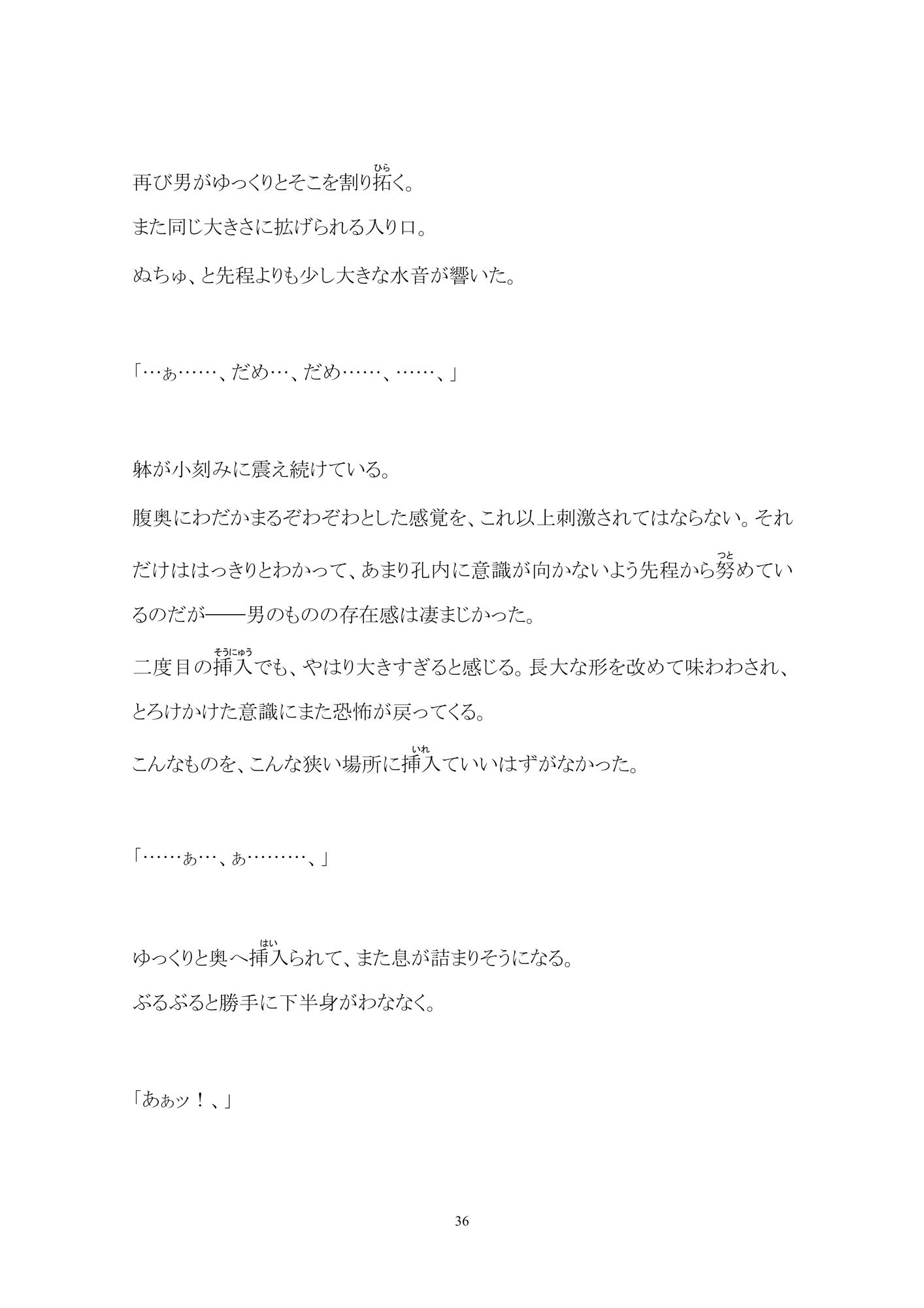 百億いばら短編集6―熱砂の向こう― 百億いばら エロ漫画11