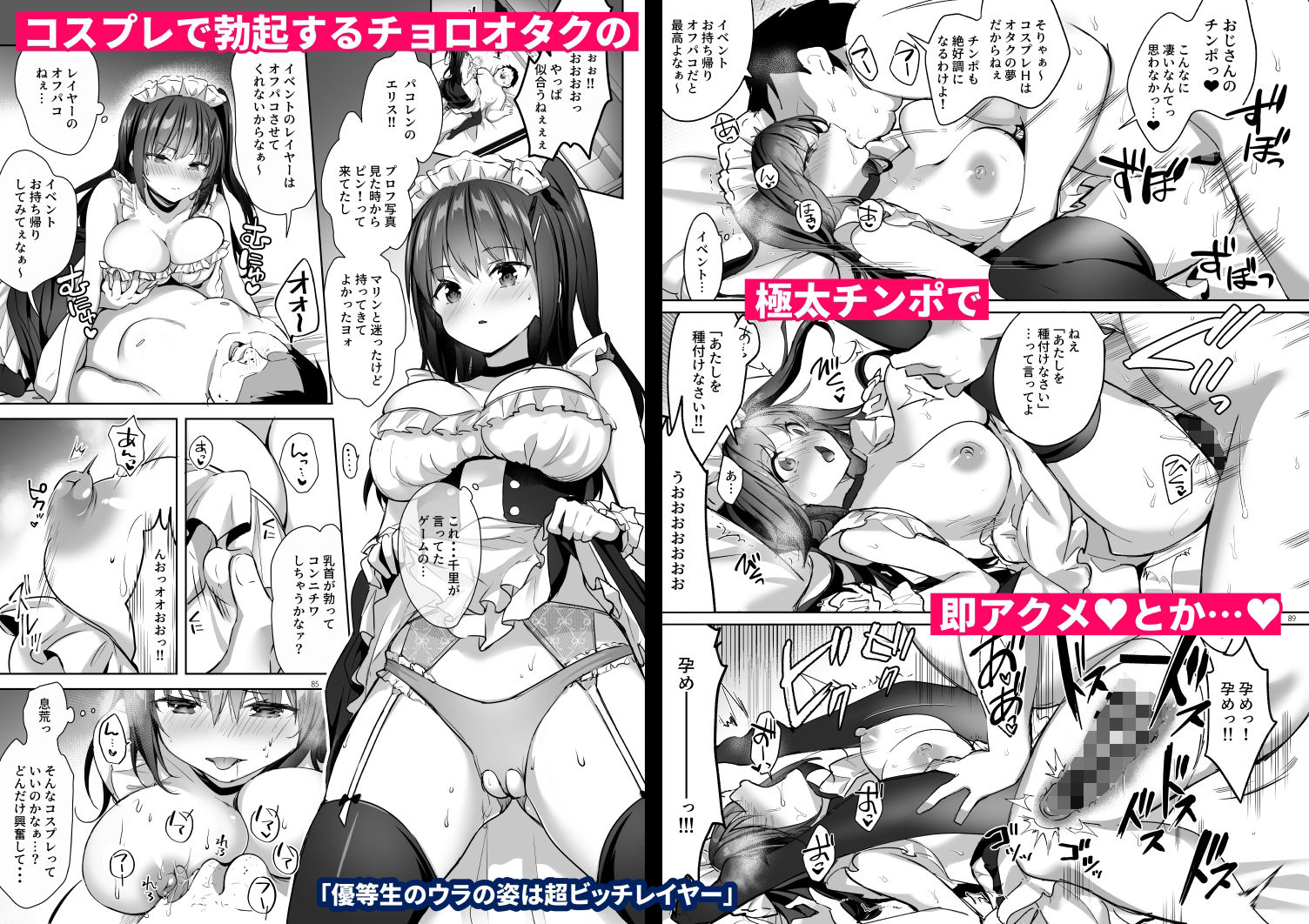 エロマンガ優等生 綾香のウラオモテ 総集編03コミケ101（2022冬）dmm18fanzaの画像