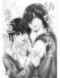 幼なじみは素直じゃない。