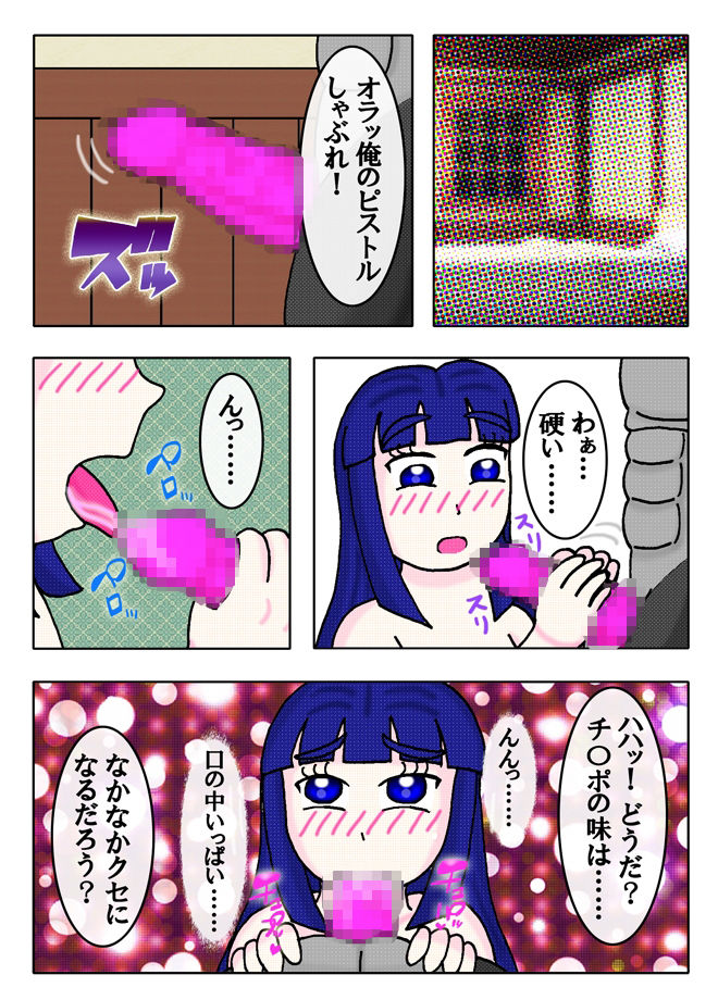 西部の夜の宴V2