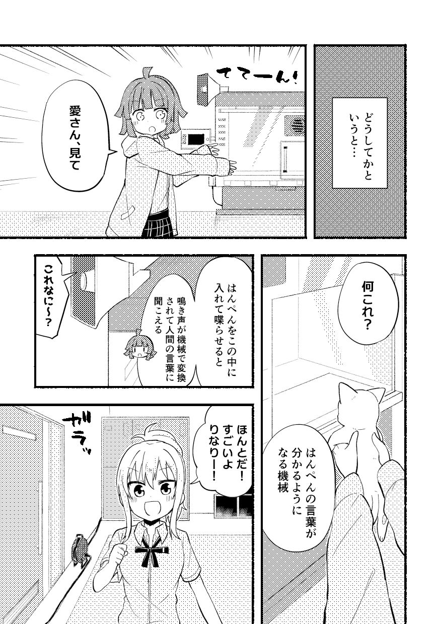 はんぺんチェンジ 画像2