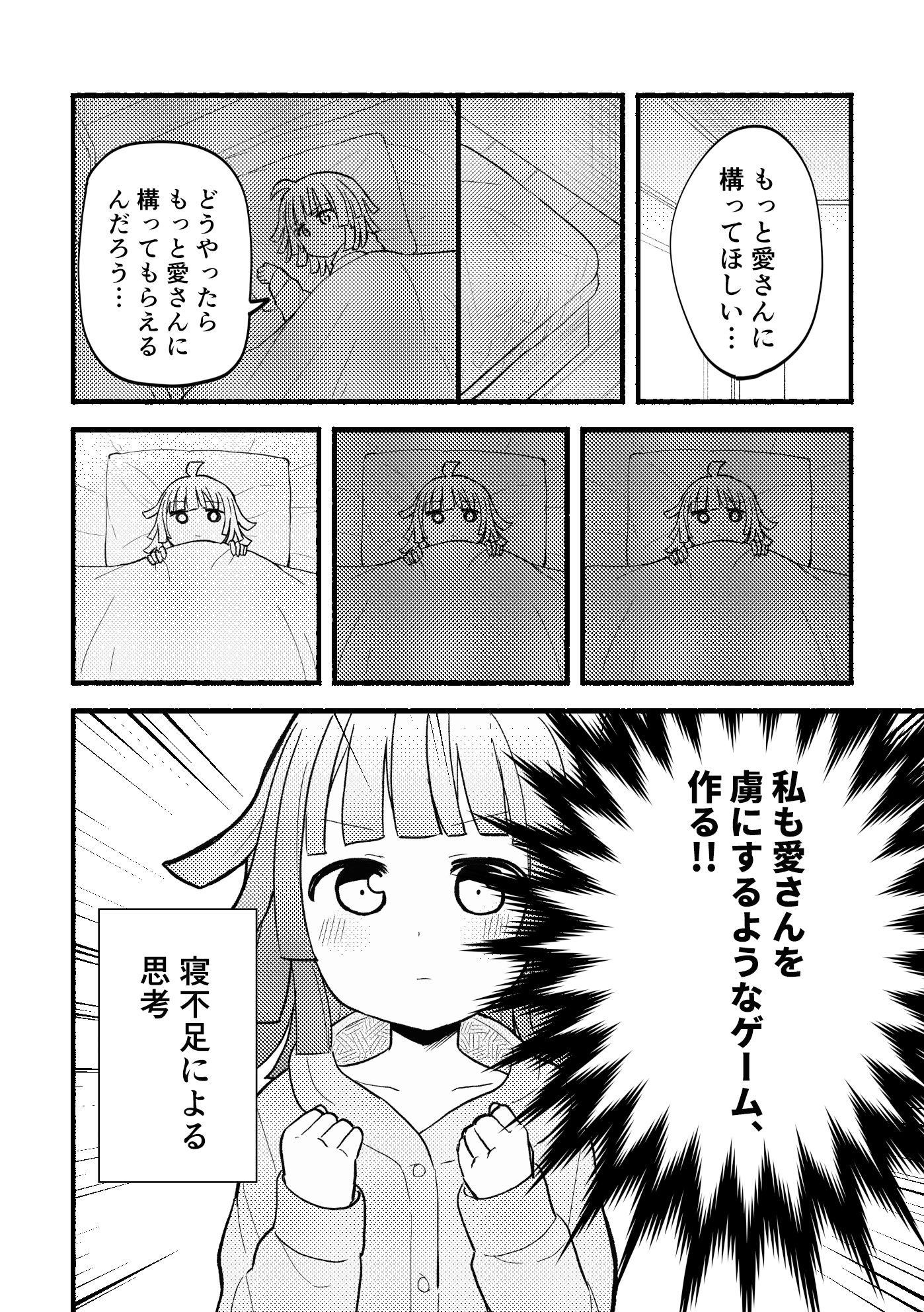 こっち向いて愛さん 画像6