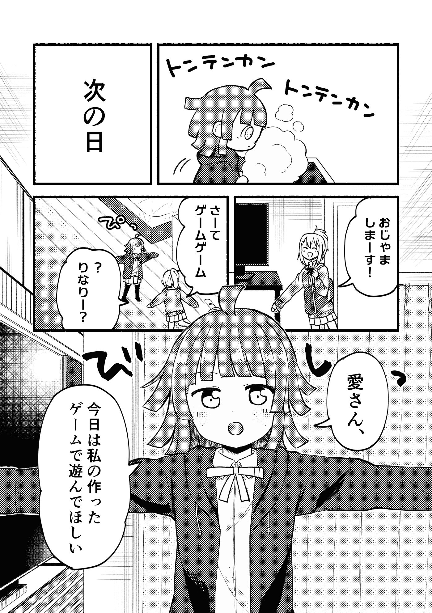 こっち向いて愛さん 画像7