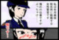婦警さんのエッチな日報