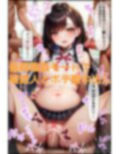 催●かけて制服娘にボテ腹中出し