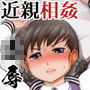 生意気な娘―家のお金を盗んだ娘に教育指導―
