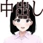 思春期カップル中出し経験談