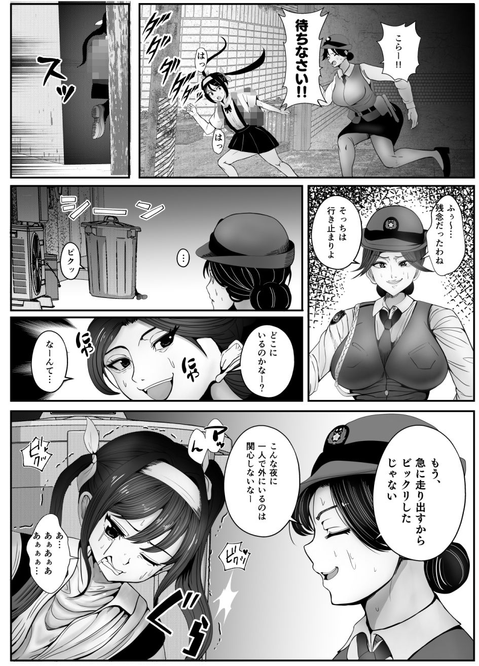 皮の売人〜皮にされ売られゆく女たち〜_4