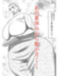 おばあちゃん家にぼくはイク！ 冬休み編