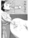 おばあちゃん家にぼくはイク！ 冬休み編