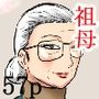 おばあちゃん家にぼくはイク！ 冬休み編